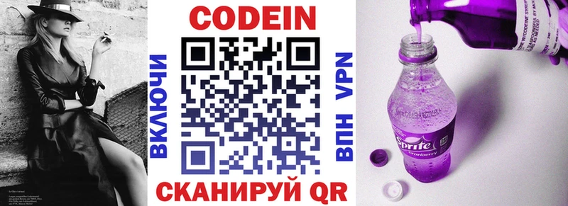 где продают наркотики  Злынка  Codein Purple Drank 