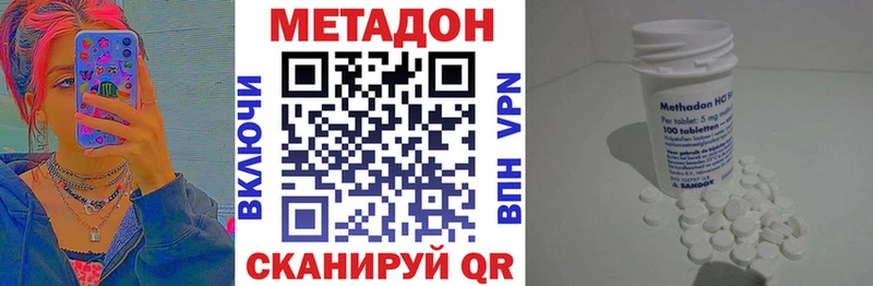 МЕТАДОН кристалл  Злынка 